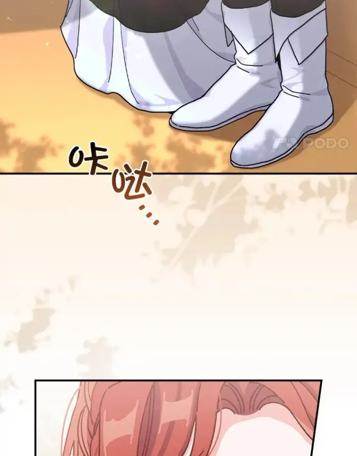 漫画《反派的姐姐今天也很心累》45.雷迪克领地第4张图