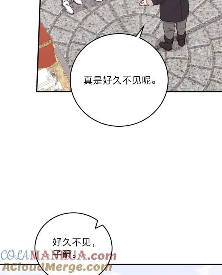 漫画《反派的姐姐今天也很心累》45.雷迪克领地第41张图