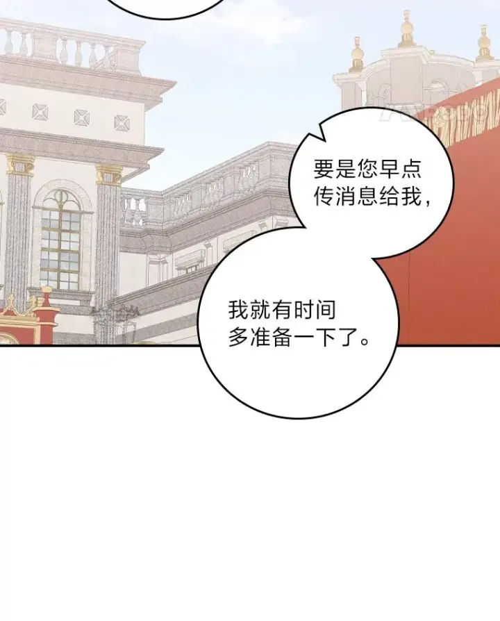 漫画《反派的姐姐今天也很心累》45.雷迪克领地第42张图
