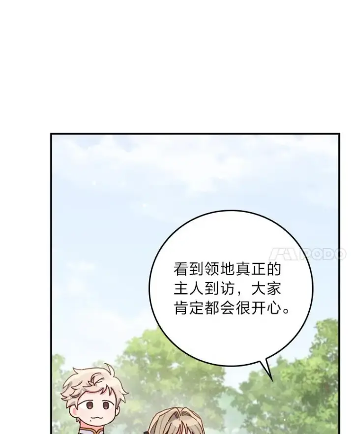 漫画《反派的姐姐今天也很心累》45.雷迪克领地第52张图