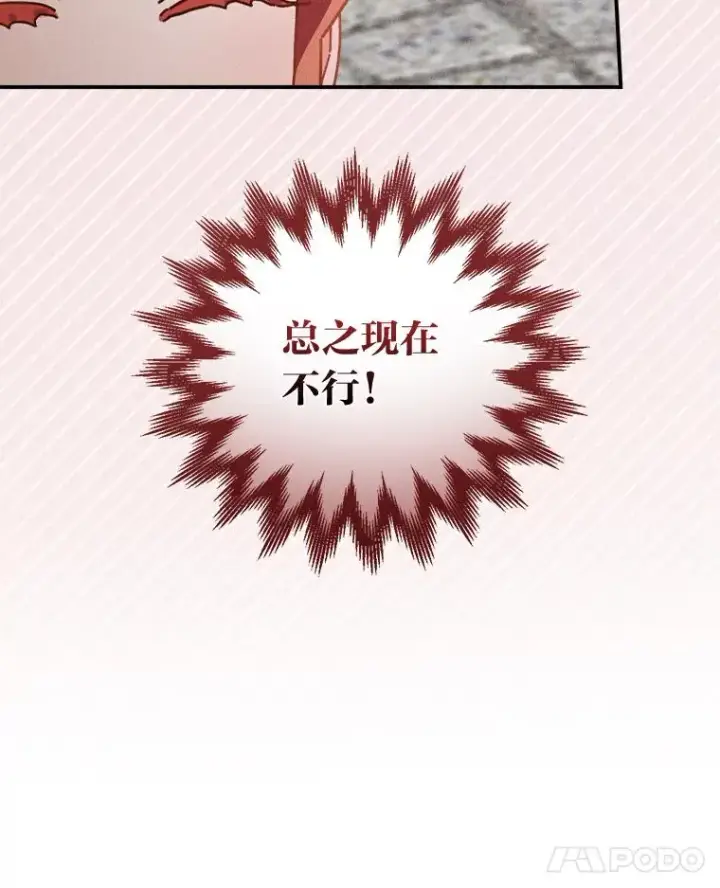 漫画《反派的姐姐今天也很心累》45.雷迪克领地第63张图
