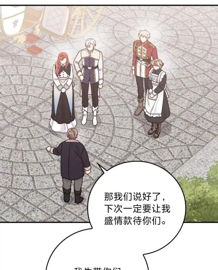 漫画《反派的姐姐今天也很心累》45.雷迪克领地第64张图