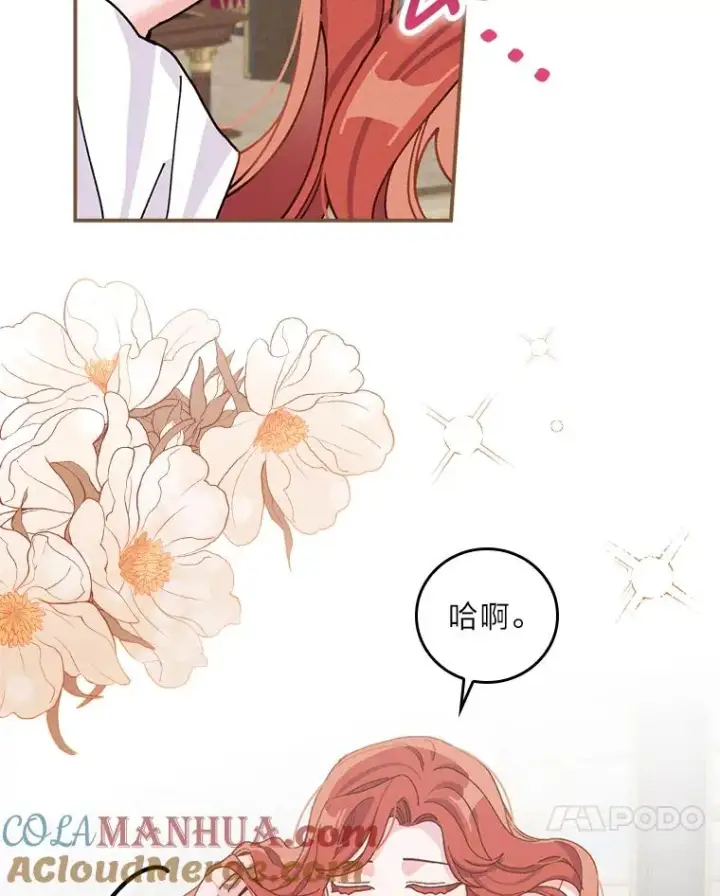 漫画《反派的姐姐今天也很心累》45.雷迪克领地第69张图