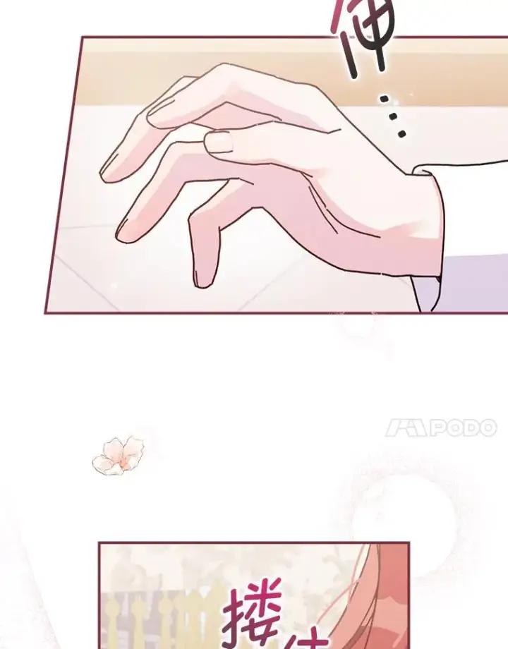 漫画《反派的姐姐今天也很心累》45.雷迪克领地第7张图