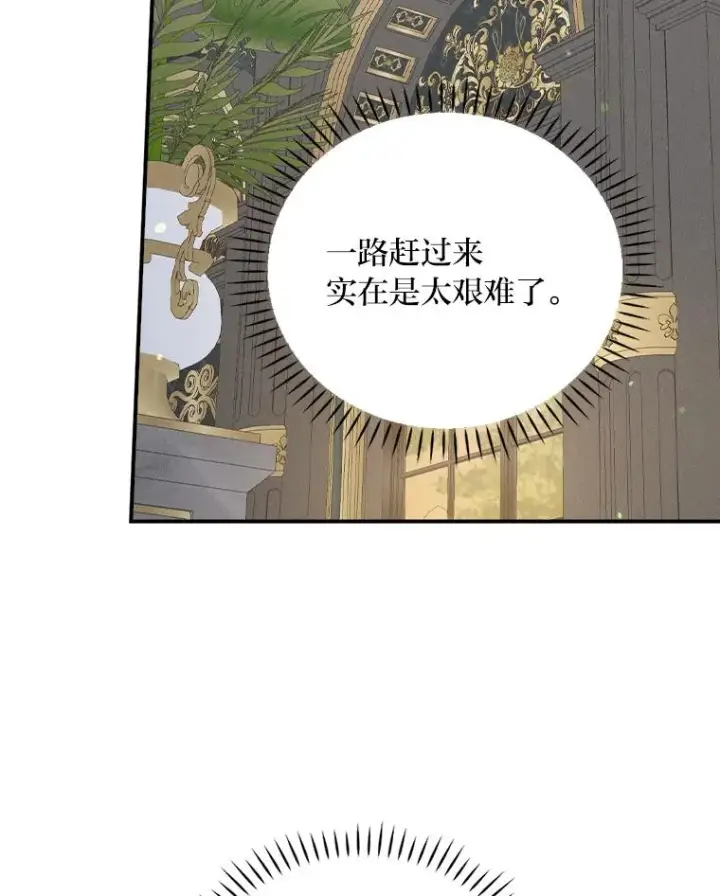 漫画《反派的姐姐今天也很心累》45.雷迪克领地第72张图