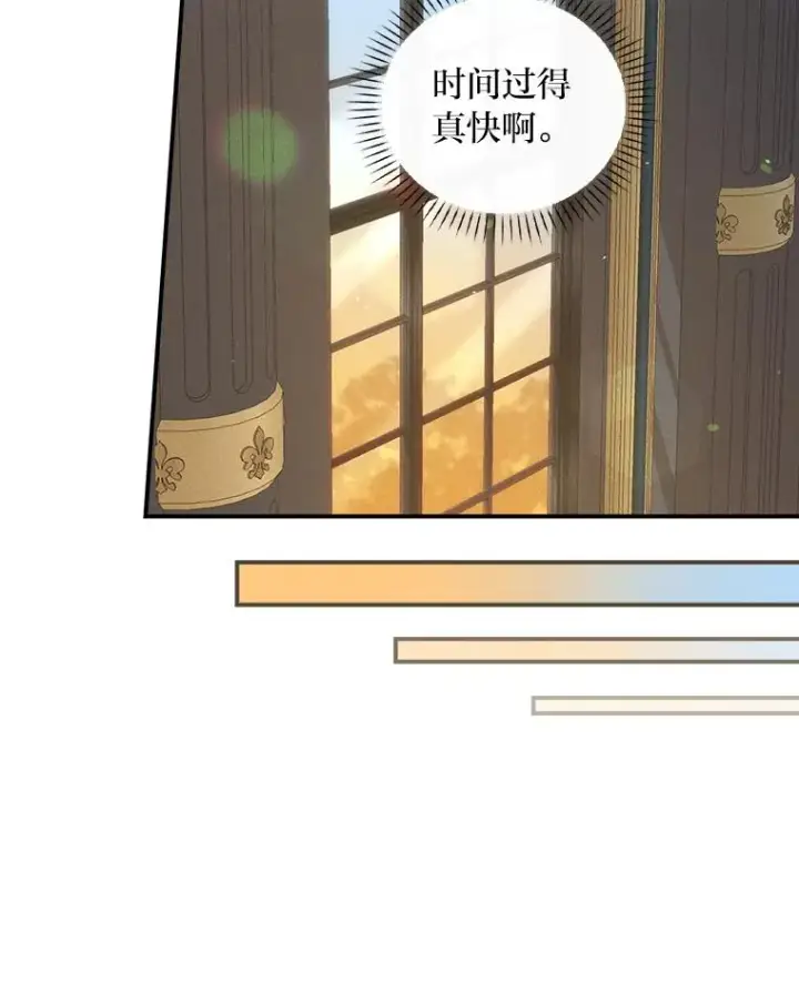 漫画《反派的姐姐今天也很心累》45.雷迪克领地第78张图