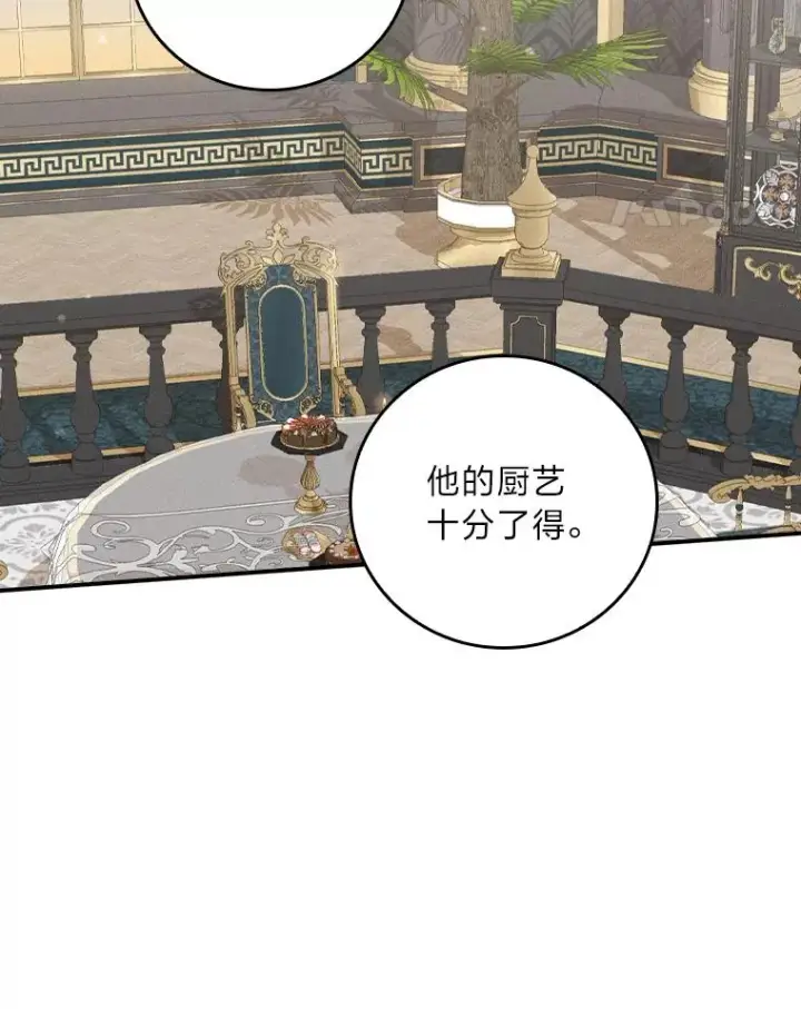 漫画《反派的姐姐今天也很心累》45.雷迪克领地第80张图