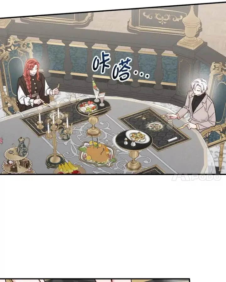 漫画《反派的姐姐今天也很心累》45.雷迪克领地第83张图