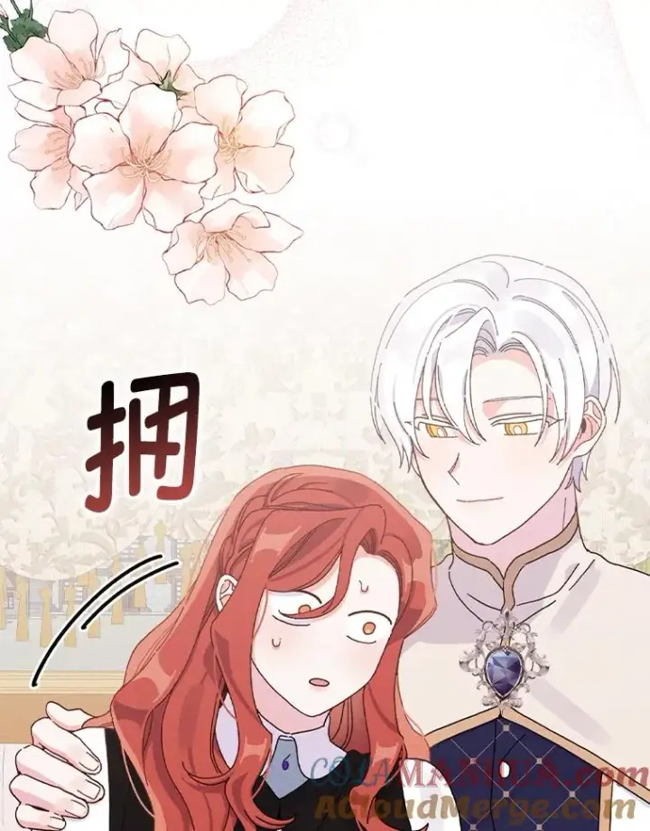 漫画《反派的姐姐今天也很心累》45.雷迪克领地第9张图