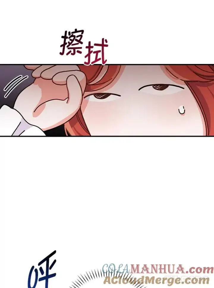 漫画《反派的姐姐今天也很心累》45.雷迪克领地第97张图