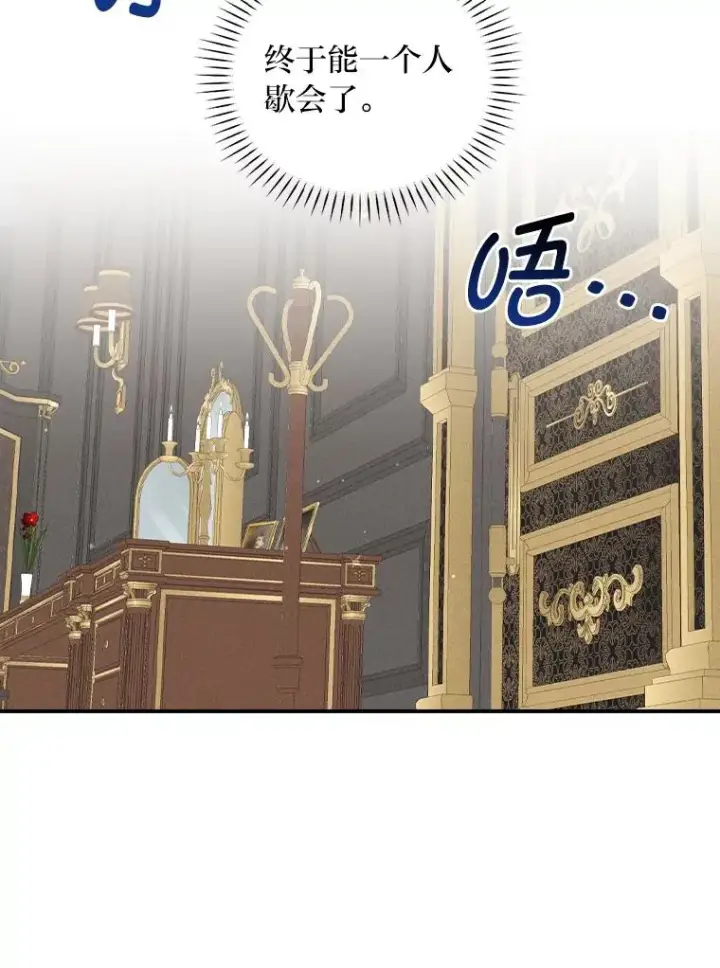 漫画《反派的姐姐今天也很心累》45.雷迪克领地第98张图