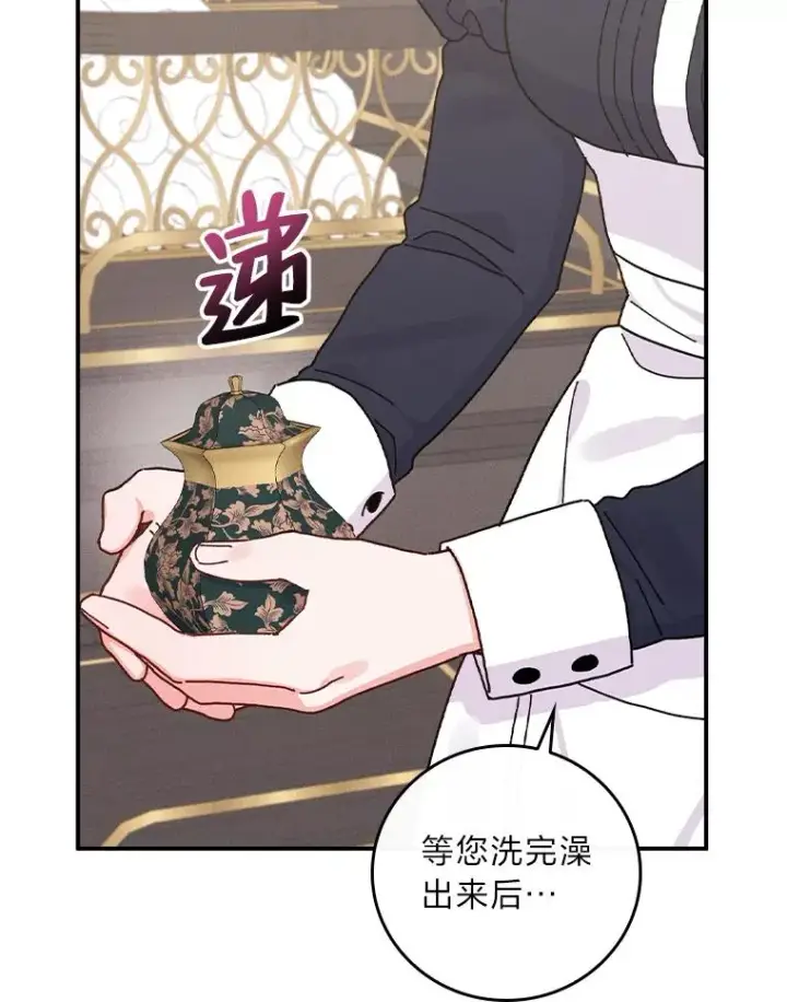 漫画《反派的姐姐今天也很心累》46.回忆往昔第10张图