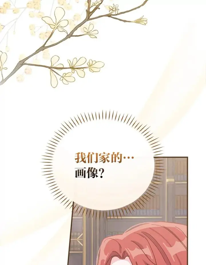 漫画《反派的姐姐今天也很心累》46.回忆往昔第104张图