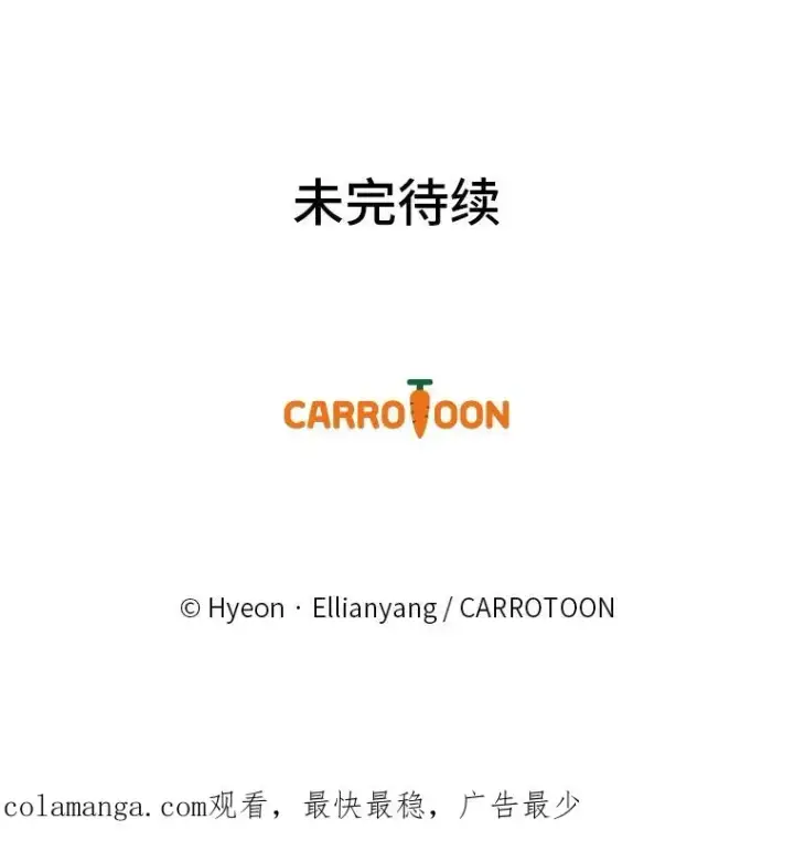 漫画《反派的姐姐今天也很心累》46.回忆往昔第107张图