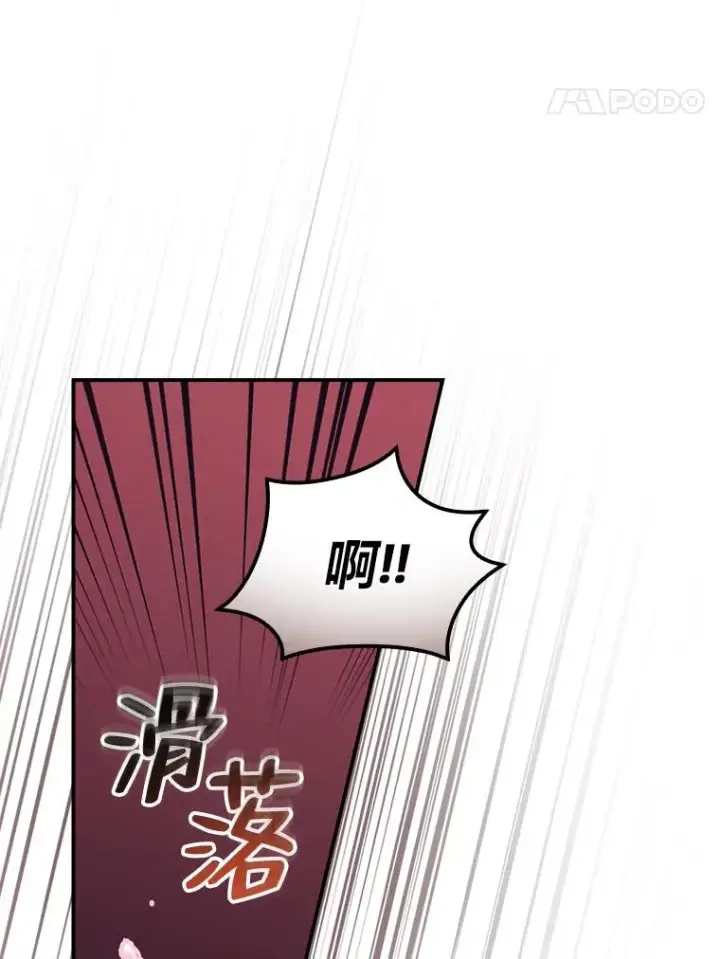 漫画《反派的姐姐今天也很心累》46.回忆往昔第11张图