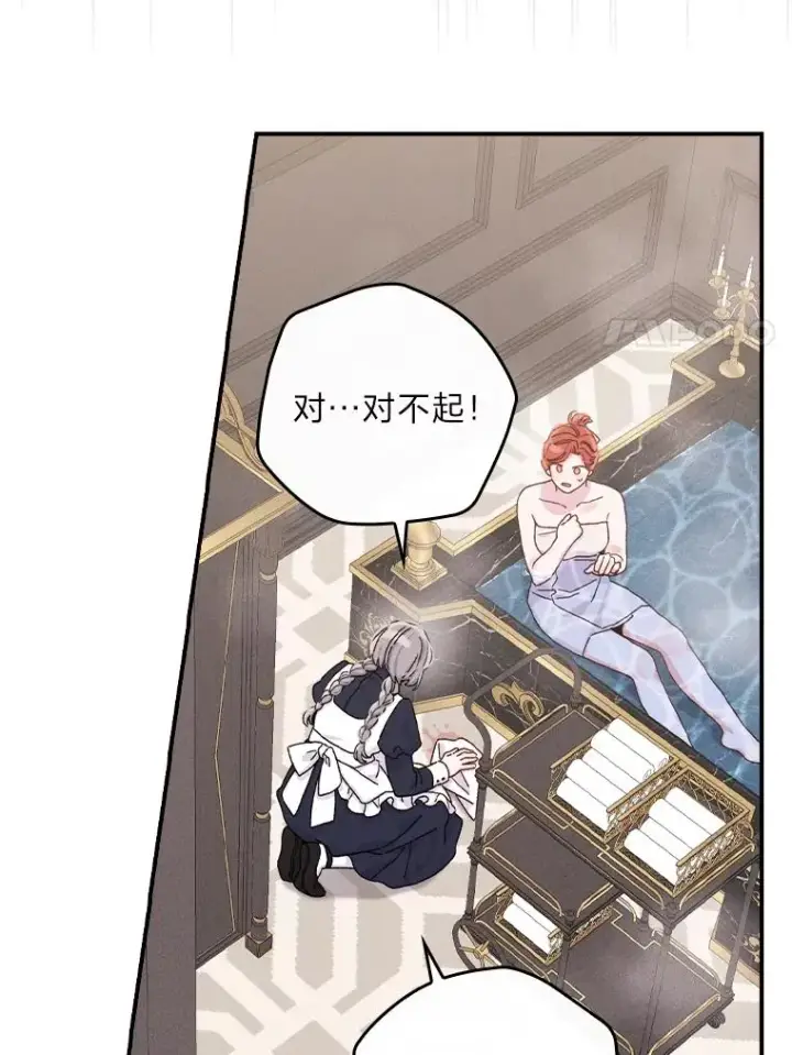 漫画《反派的姐姐今天也很心累》46.回忆往昔第14张图