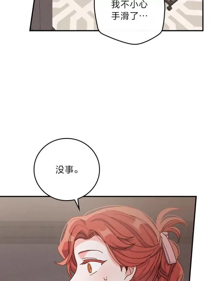漫画《反派的姐姐今天也很心累》46.回忆往昔第15张图
