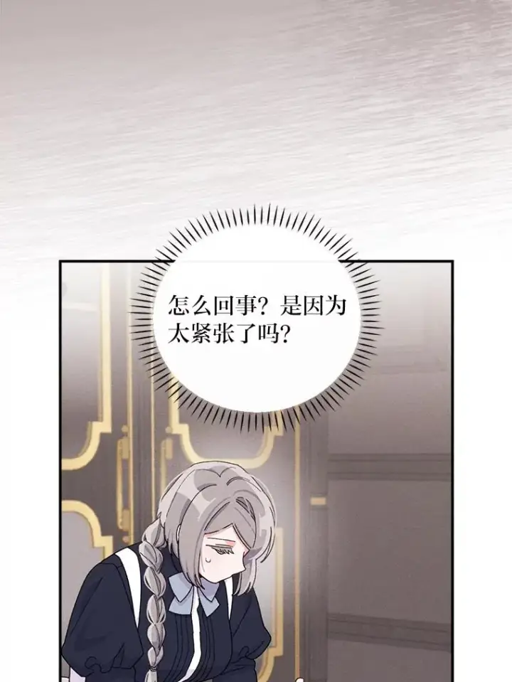 漫画《反派的姐姐今天也很心累》46.回忆往昔第18张图