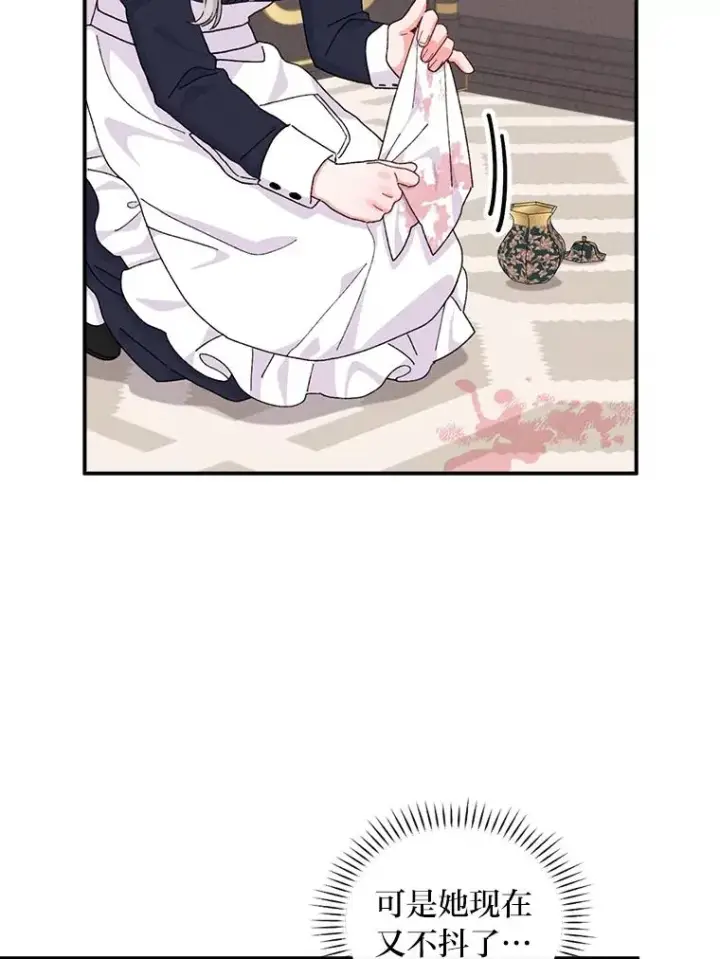 漫画《反派的姐姐今天也很心累》46.回忆往昔第19张图