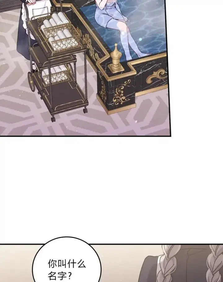 漫画《反派的姐姐今天也很心累》46.回忆往昔第2张图