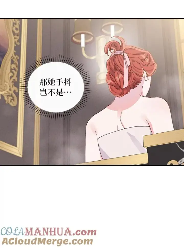 漫画《反派的姐姐今天也很心累》46.回忆往昔第21张图