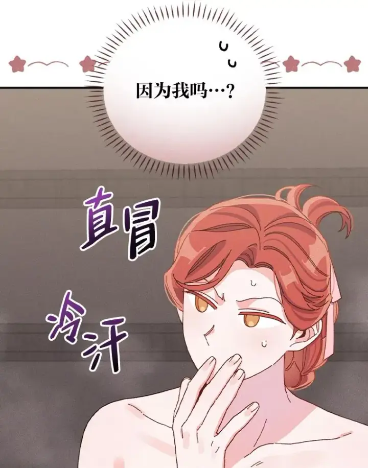 漫画《反派的姐姐今天也很心累》46.回忆往昔第22张图