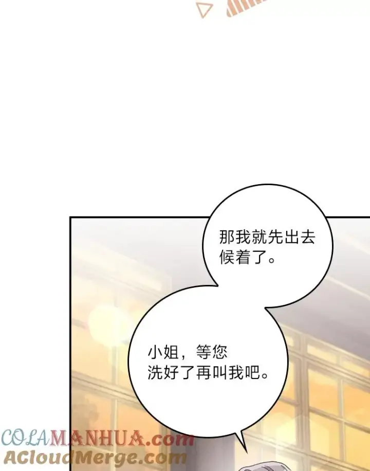 漫画《反派的姐姐今天也很心累》46.回忆往昔第25张图