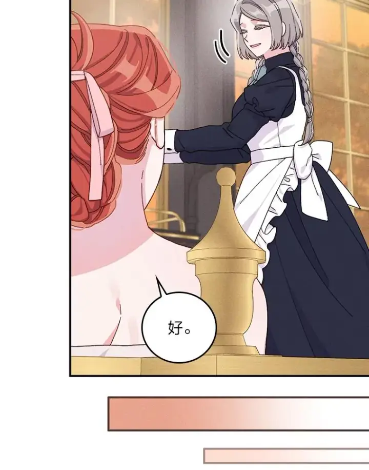 漫画《反派的姐姐今天也很心累》46.回忆往昔第26张图