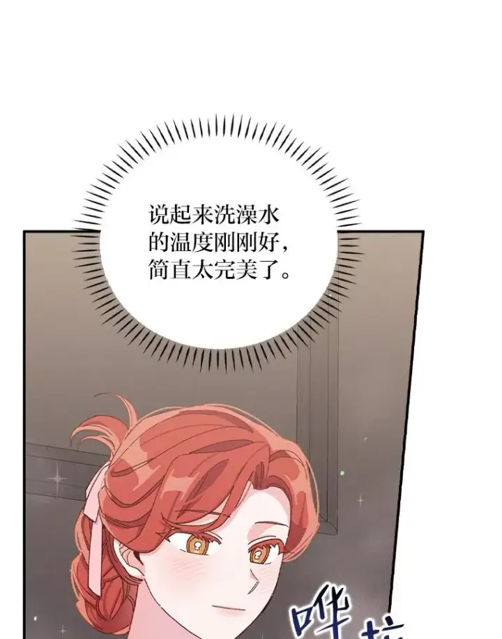 漫画《反派的姐姐今天也很心累》46.回忆往昔第28张图