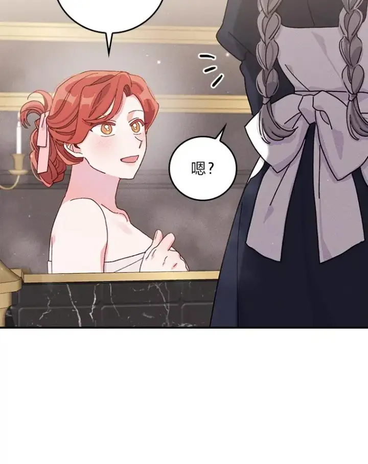 漫画《反派的姐姐今天也很心累》46.回忆往昔第3张图