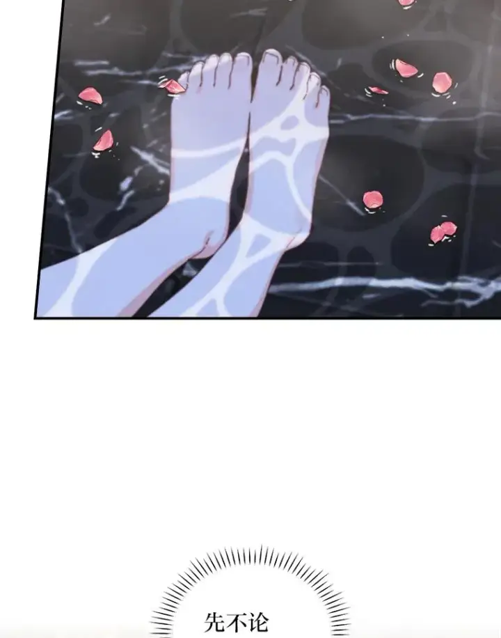 漫画《反派的姐姐今天也很心累》46.回忆往昔第31张图
