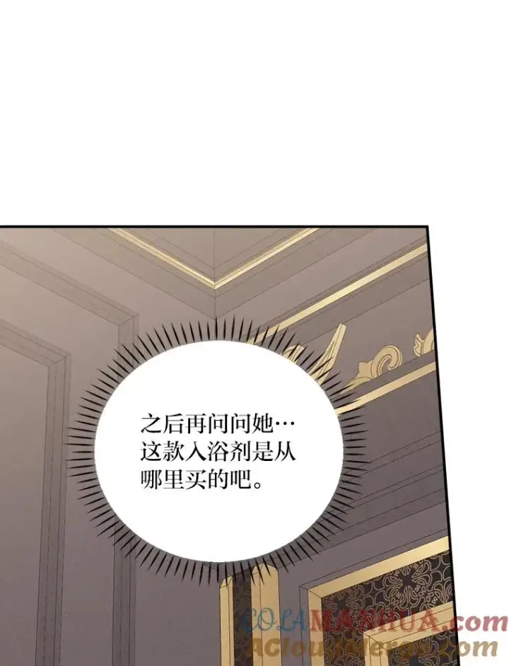 漫画《反派的姐姐今天也很心累》46.回忆往昔第33张图