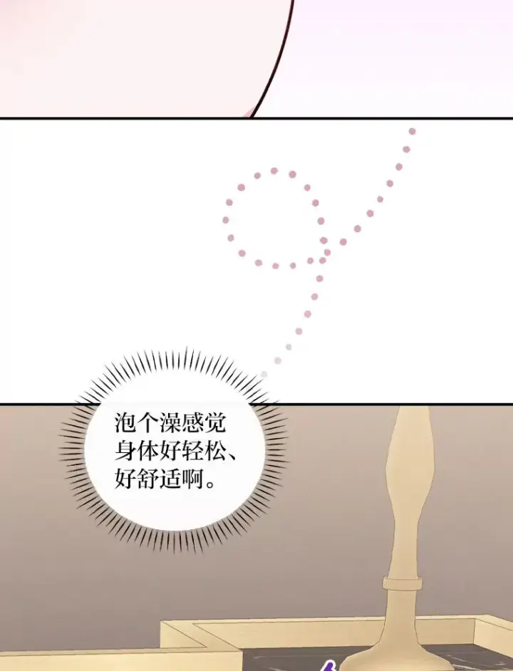 漫画《反派的姐姐今天也很心累》46.回忆往昔第35张图