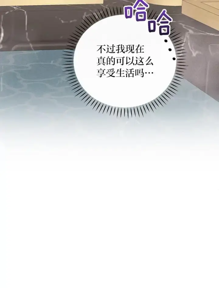 漫画《反派的姐姐今天也很心累》46.回忆往昔第36张图