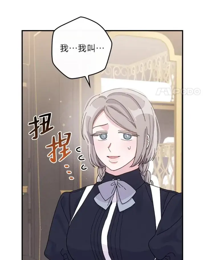 漫画《反派的姐姐今天也很心累》46.回忆往昔第4张图