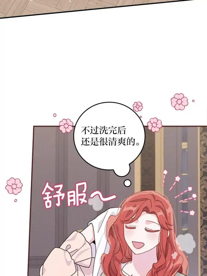 漫画《反派的姐姐今天也很心累》46.回忆往昔第40张图
