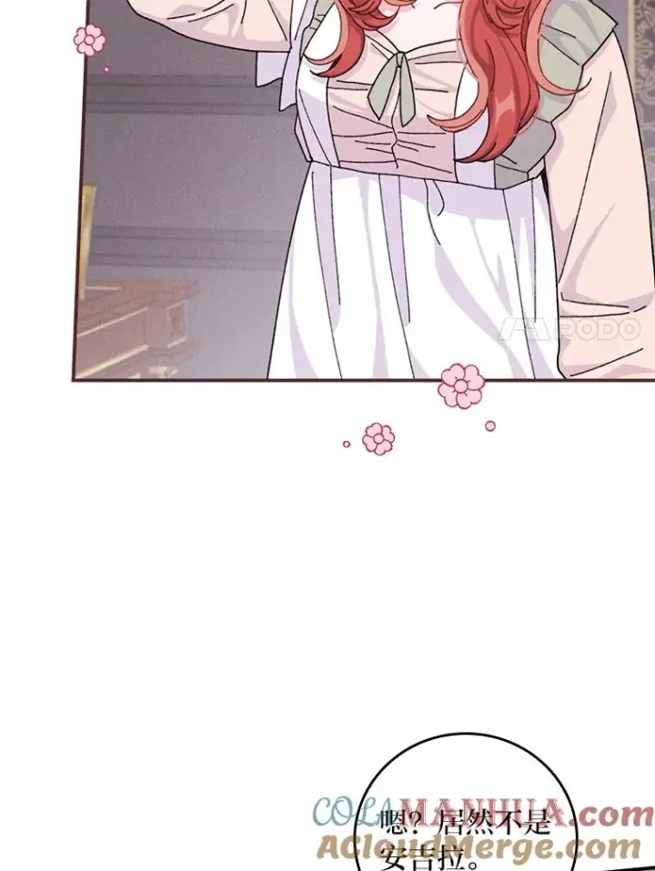 漫画《反派的姐姐今天也很心累》46.回忆往昔第41张图