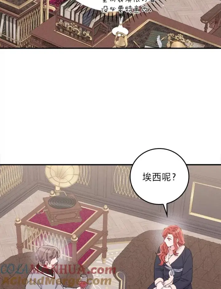 漫画《反派的姐姐今天也很心累》46.回忆往昔第49张图