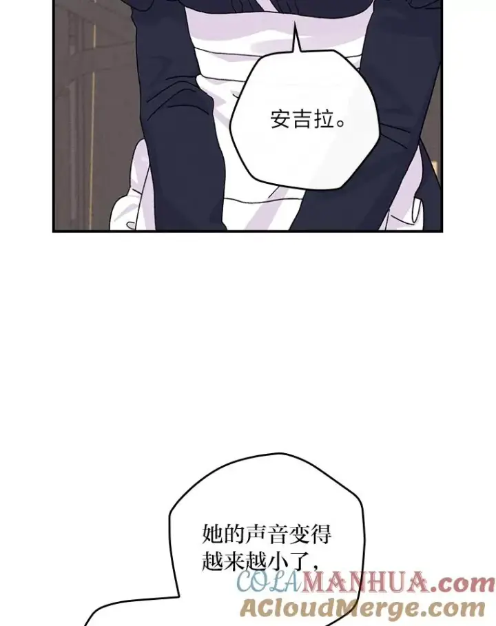 漫画《反派的姐姐今天也很心累》46.回忆往昔第5张图