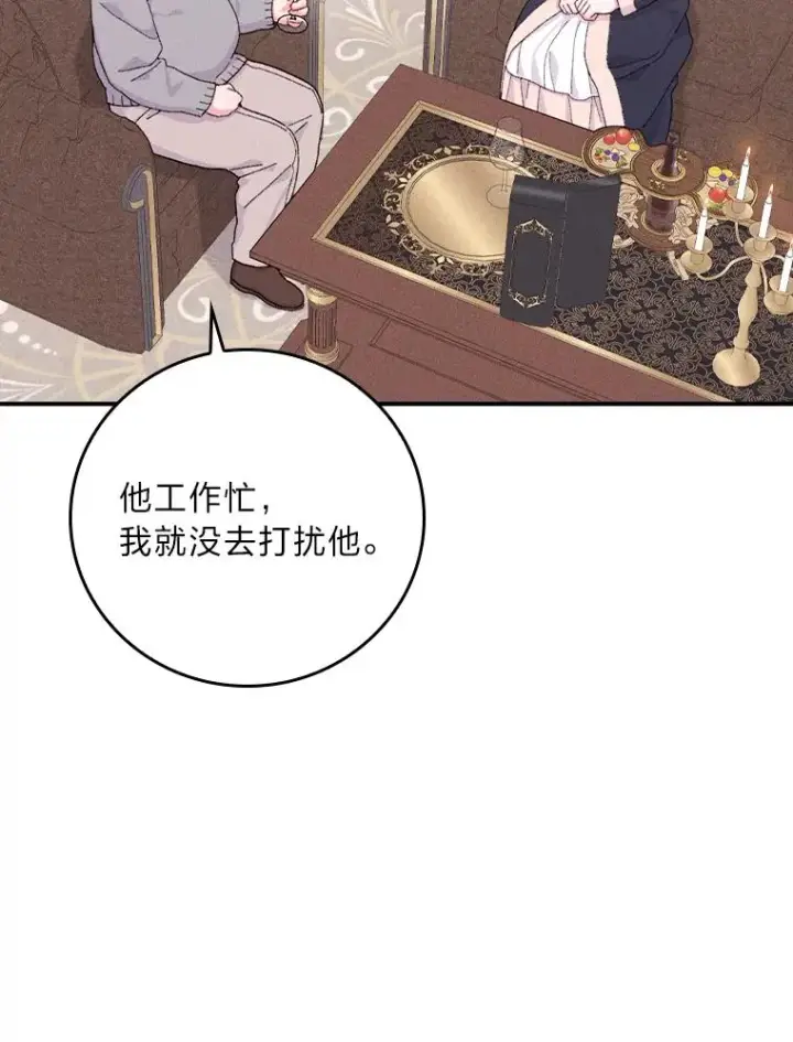 漫画《反派的姐姐今天也很心累》46.回忆往昔第50张图