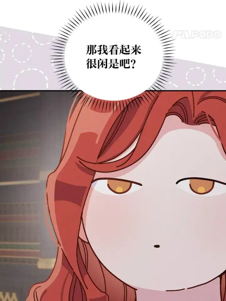 漫画《反派的姐姐今天也很心累》46.回忆往昔第51张图