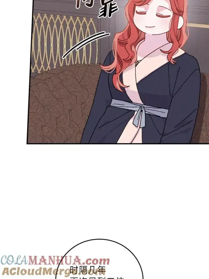 漫画《反派的姐姐今天也很心累》46.回忆往昔第53张图