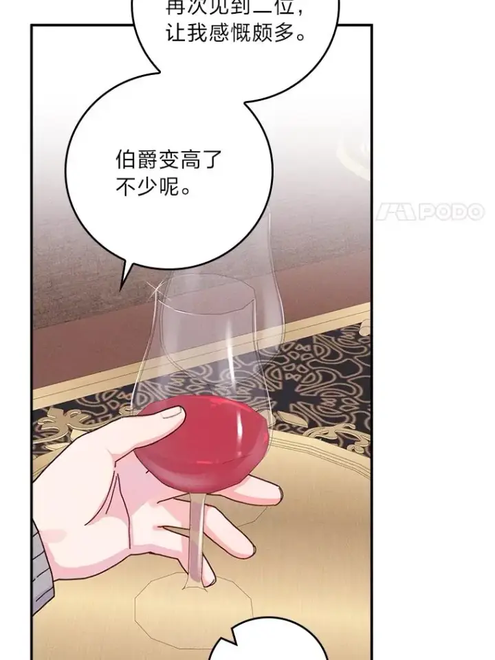 漫画《反派的姐姐今天也很心累》46.回忆往昔第54张图