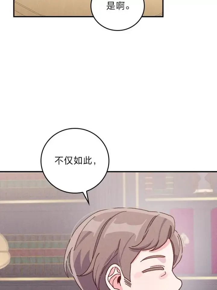 漫画《反派的姐姐今天也很心累》46.回忆往昔第55张图