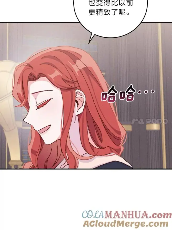 漫画《反派的姐姐今天也很心累》46.回忆往昔第57张图