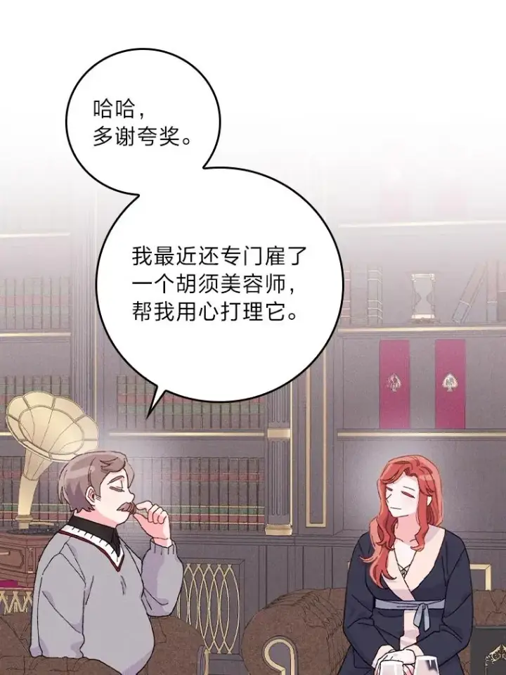 漫画《反派的姐姐今天也很心累》46.回忆往昔第58张图