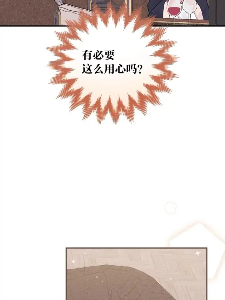 漫画《反派的姐姐今天也很心累》46.回忆往昔第59张图