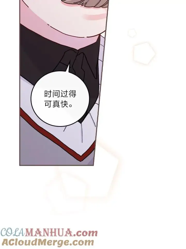 漫画《反派的姐姐今天也很心累》46.回忆往昔第61张图