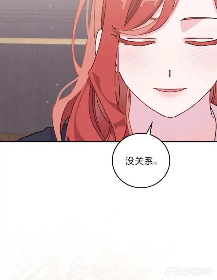 漫画《反派的姐姐今天也很心累》46.回忆往昔第64张图