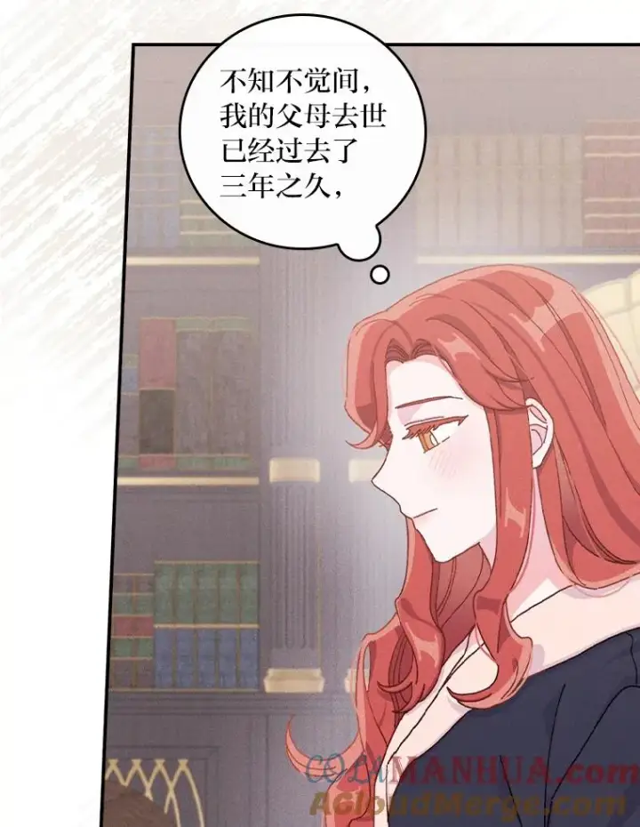 漫画《反派的姐姐今天也很心累》46.回忆往昔第65张图